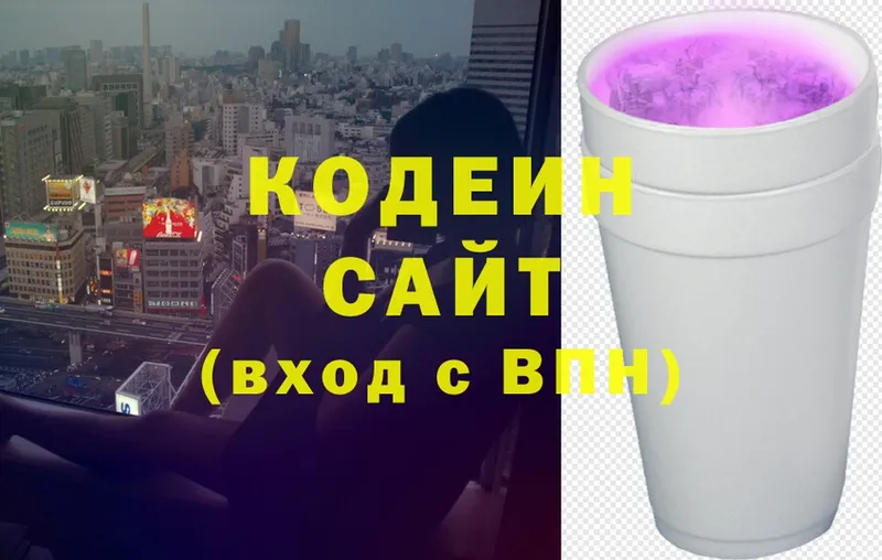 где купить наркоту  Кизел  Кодеиновый сироп Lean напиток Lean (лин) 