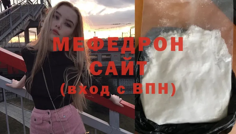 Мефедрон mephedrone  цена   Кизел 