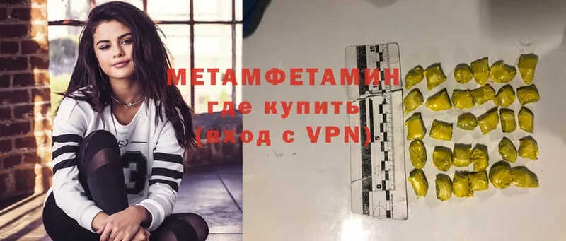 Метамфетамин Methamphetamine  это какой сайт  Кизел 